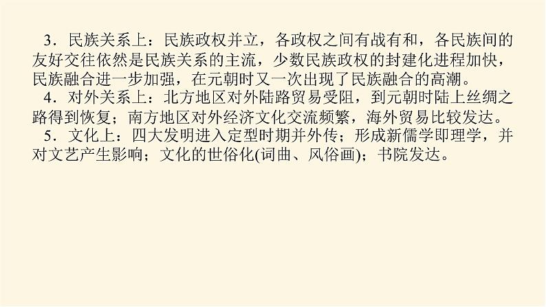 单元高效整合与解题技法特色讲练  03第5页