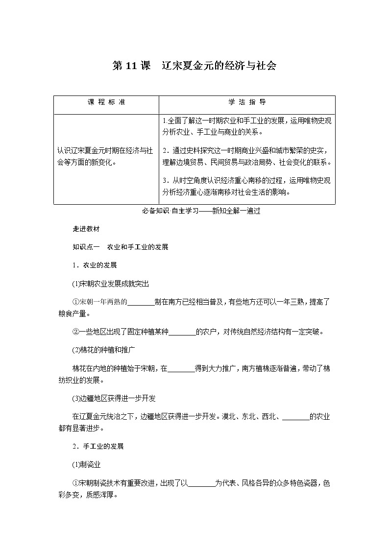 第11课第1页
