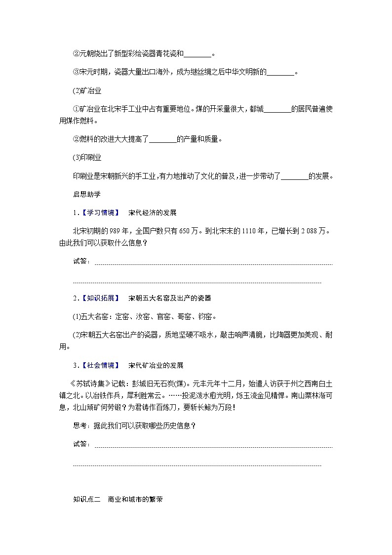 第11课第2页