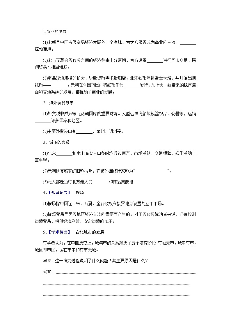 第11课第3页