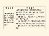 统编人教版高中历史中外历史纲要上册第三单元辽宋夏金多民族政权的并立与元朝的统一导学案+课件