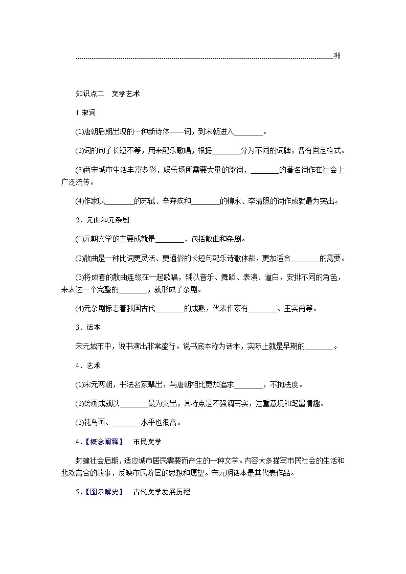 第12课第3页