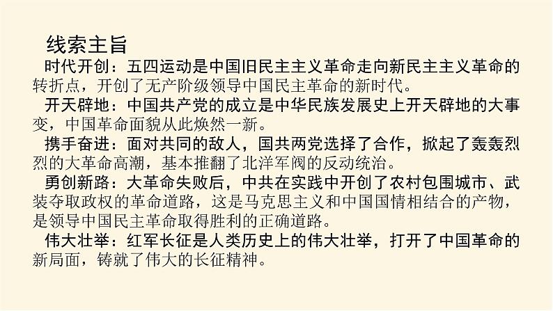 单元高效整合与解题技法特色讲练  07第3页