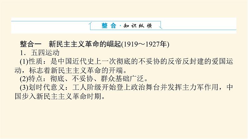 单元高效整合与解题技法特色讲练  07第4页