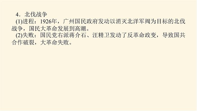 单元高效整合与解题技法特色讲练  07第6页