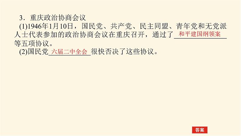 8.25第5页