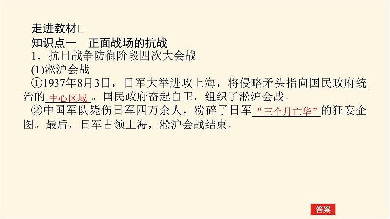 第24课第4页