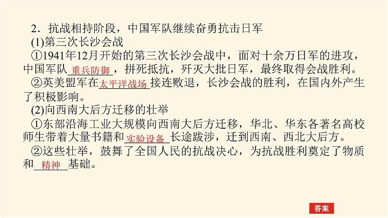 第24课第7页