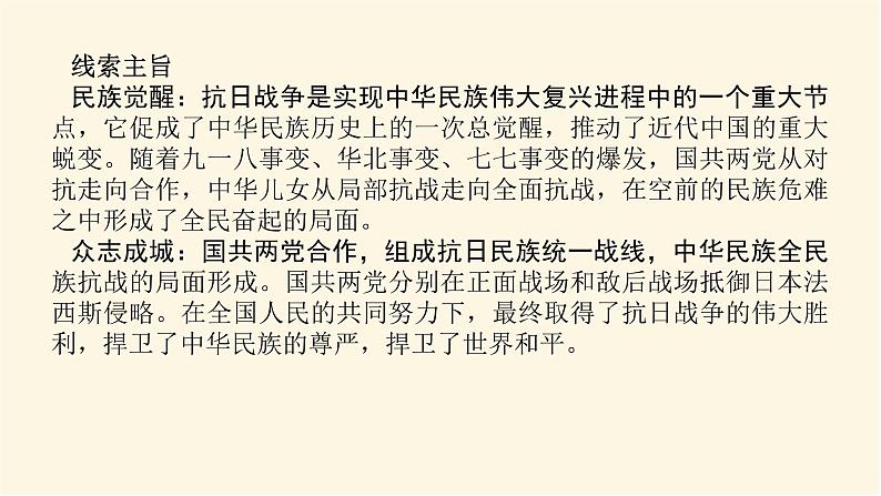 单元高效整合与解题技法特色讲练  08第3页