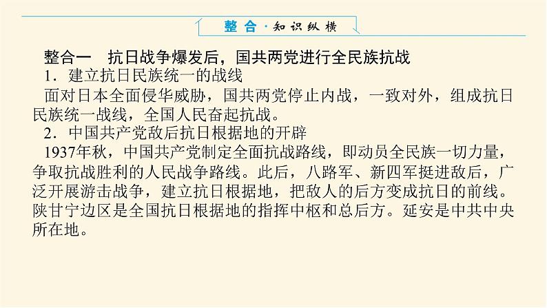 单元高效整合与解题技法特色讲练  08第5页