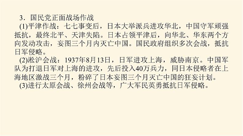 单元高效整合与解题技法特色讲练  08第6页