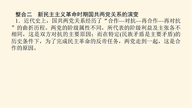 单元高效整合与解题技法特色讲练  08第7页