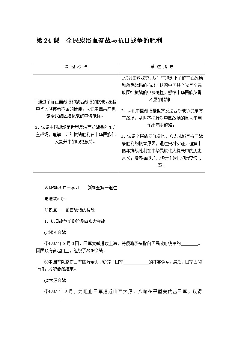 第24课第1页
