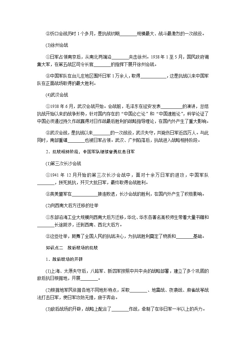 第24课第2页