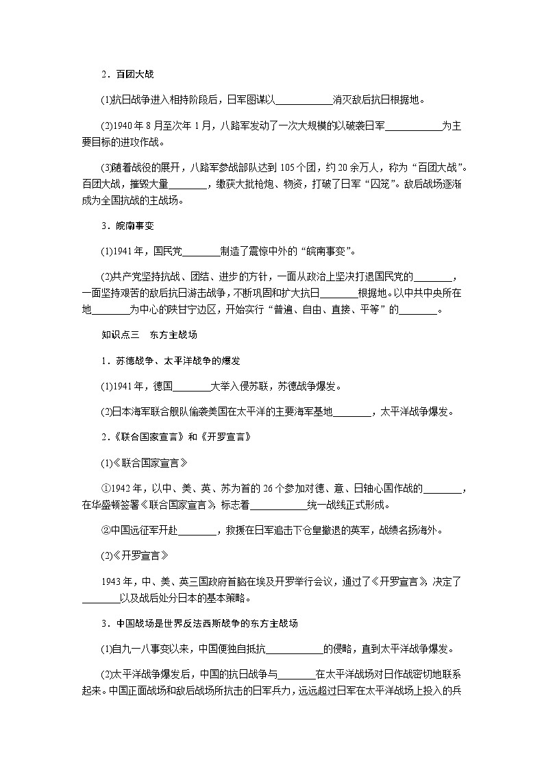 第24课第3页