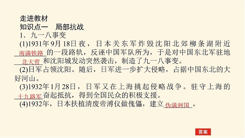 第23课第4页