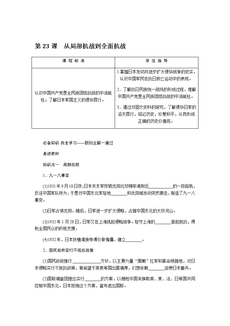 第23课第2页