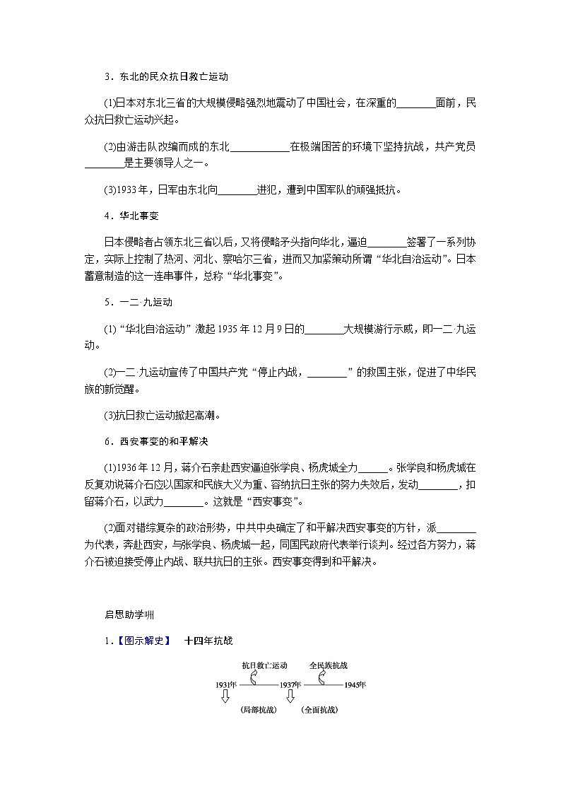 第23课第3页