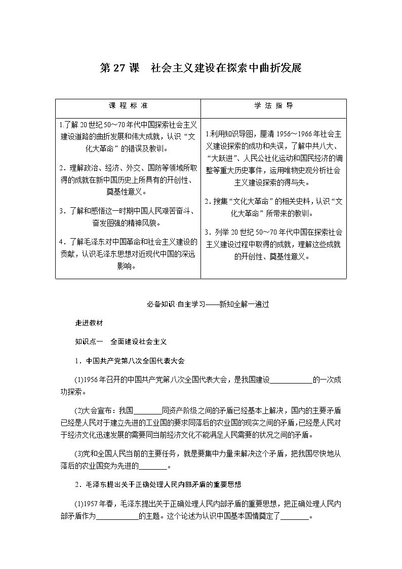 第27课第1页