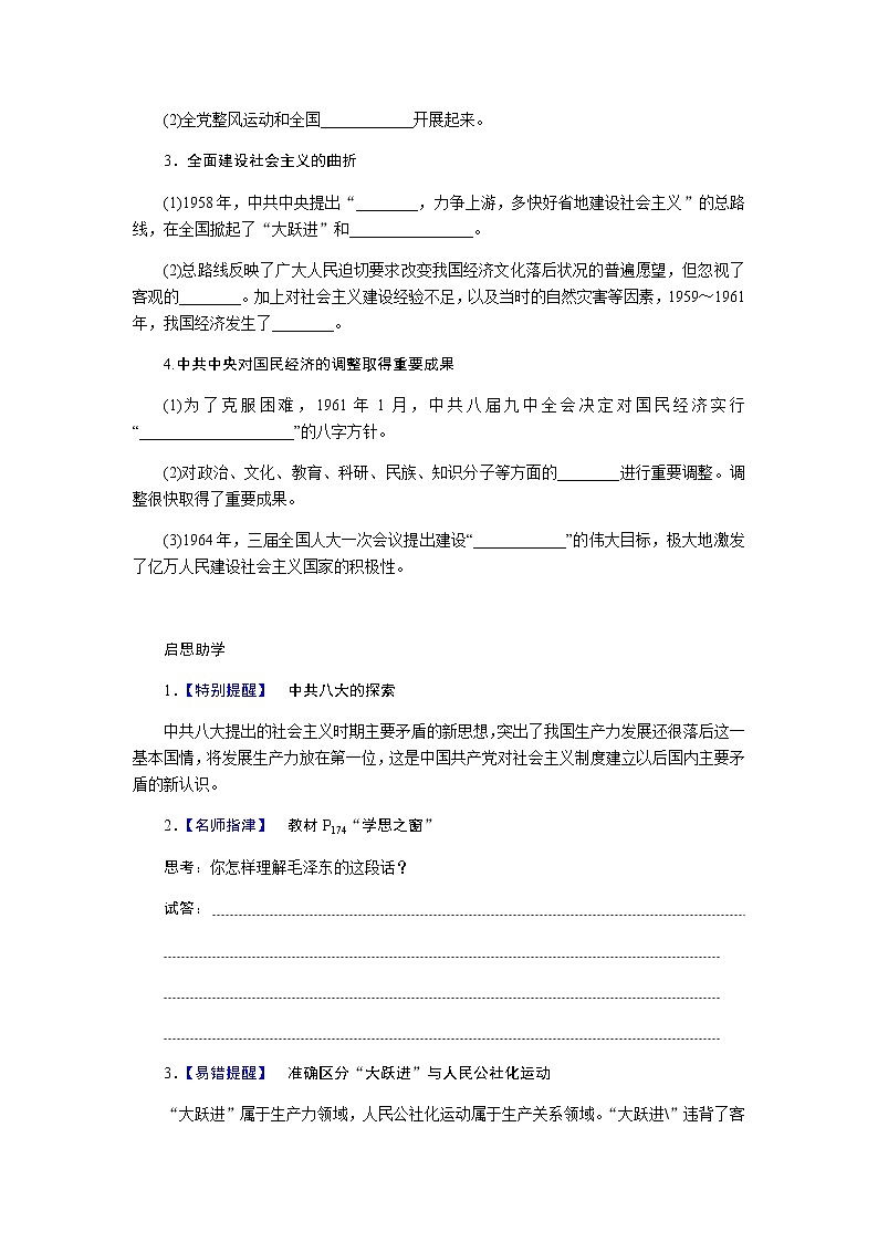 第27课第2页