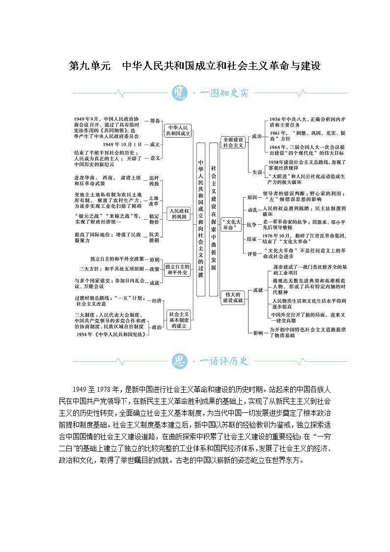 第26课第1页