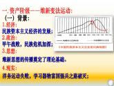 18课件：挽救民族危亡的斗争