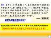 18课件：挽救民族危亡的斗争