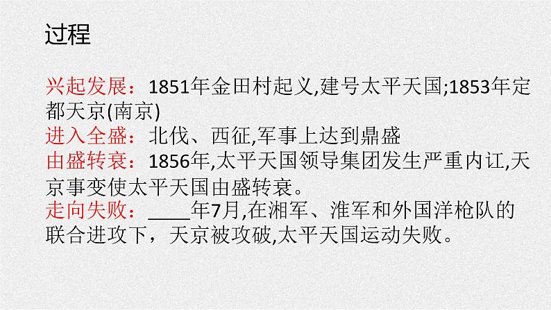 17课件：国家出路的探索与列强侵略的加剧07