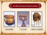 1-1课件：中华文明的起源与早期国家