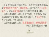 6课件：从隋唐盛世到五代十国