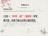 6课件：从隋唐盛世到五代十国