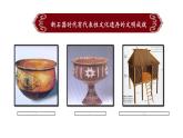 1-2课件.中华文明的起源与早期国家