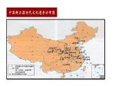 1-2课件.中华文明的起源与早期国家