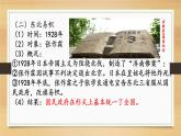 22课件：南京国民政府的统治和中国共产党开辟革命新道路