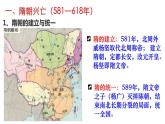 2022-2023学年高中历史统编版（2019）必修中外历史纲要上册第6课 从隋唐盛世到五代十国 课件