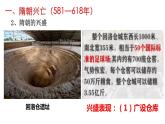 2022-2023学年高中历史统编版（2019）必修中外历史纲要上册第6课 从隋唐盛世到五代十国 课件