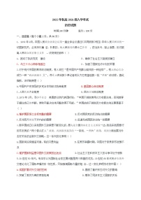 四川省宜宾市高县中学2022-2023学年高二上学期开学考试历史试题（Word版含答案）