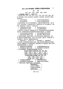 江苏省南京市金陵中学2022-2023学年高三上学期阶段性检测（开学考试）历史试题