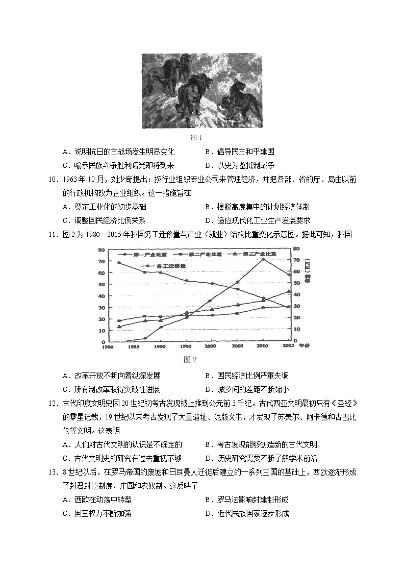 广东省佛山市南海区2022-2023学年高三开学摸底测试历史试题03