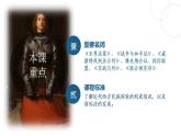 2022-2023学年高中历史统编版（2019）选择性必修一.第12课 近代西方民族国家与国际法的发展 课件