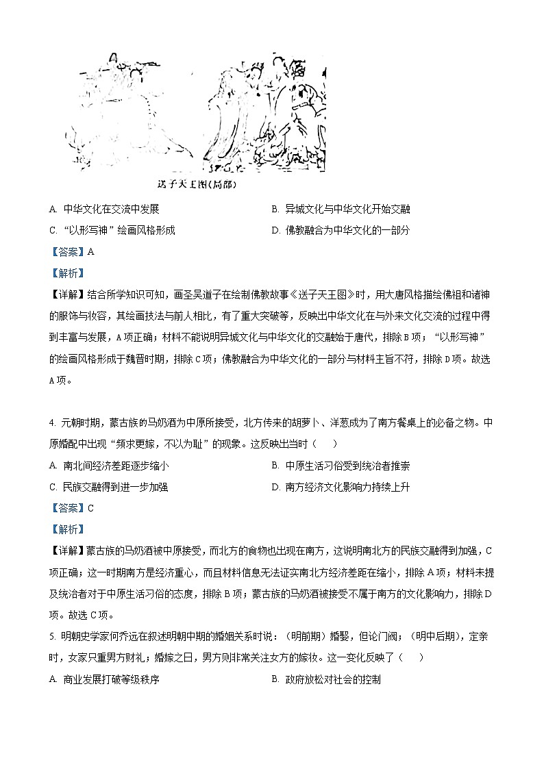 河北省省级联测2023届高三上学期第一次月考历史试题及答案02