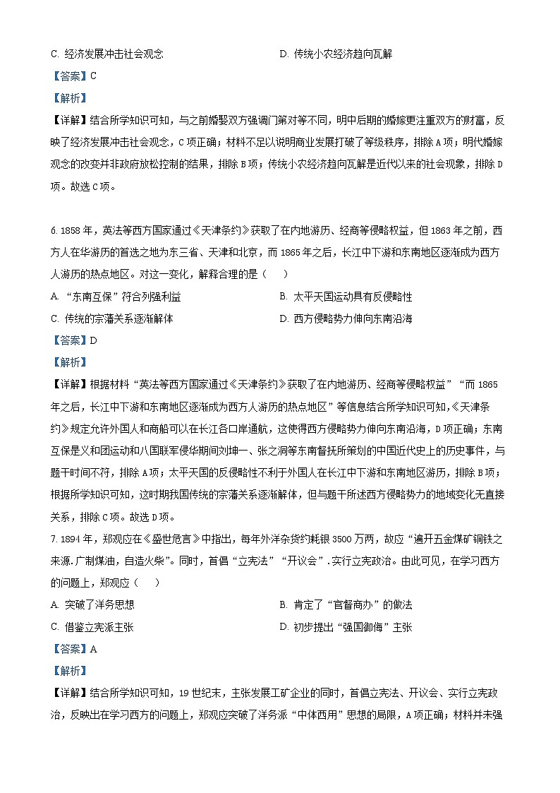 河北省省级联测2023届高三上学期第一次月考历史试题及答案03