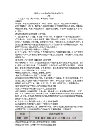 2023邯郸高三上学期摸底考试历史试题含解析