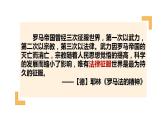 2021-2022学年高中历史统编版（2019）选择性必修1第9课 近代西方的法律与教化 课件