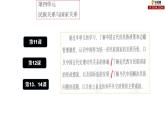 2021-2022学年高中历史统编版（2019）选择性必修1第11课 中国古代的民族关系与对外交往 课件