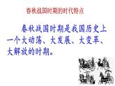 2022-2023学年高中历史统编版2019选择性必修1第4课 中国历代变法和改革 课件