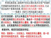 2022-2023学年高中历史统编版2019选择性必修1第12课 近代西方民族国家与国际法的发展 课件