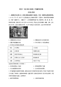 2022洛阳新安县一中高三下学期考前热身练（三）历史试题含答案