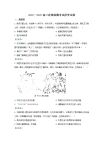 2023河北省省级联测高三上学期第一次月考历史试题含答案