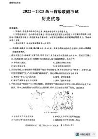 2023河北省省级联测高三上学期第一次月考历史试题扫描版无答案